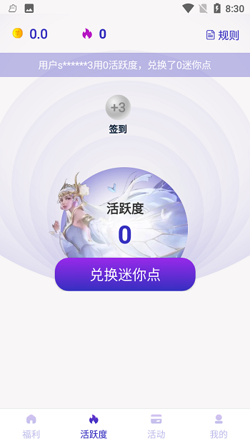 迷你之家免费领皮肤app v1.7.2 安卓版3