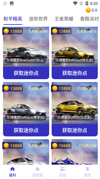 迷你之家免費(fèi)領(lǐng)皮膚app v1.7.2 安卓版 0