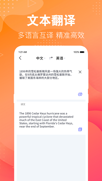 專業(yè)英語翻譯君app v3.3.0 安卓版 3