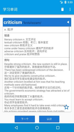 歐歐學(xué)習(xí) v1.2 安卓版 2