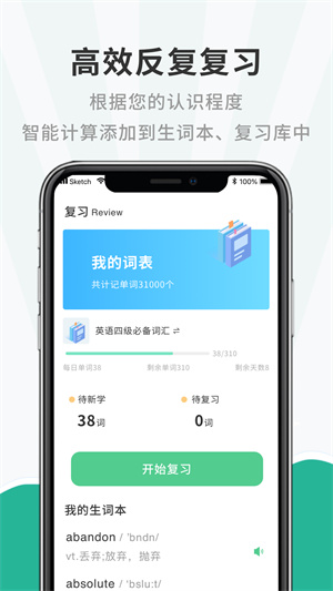 小學(xué)英語聽力 v1.0.0 安卓版 2