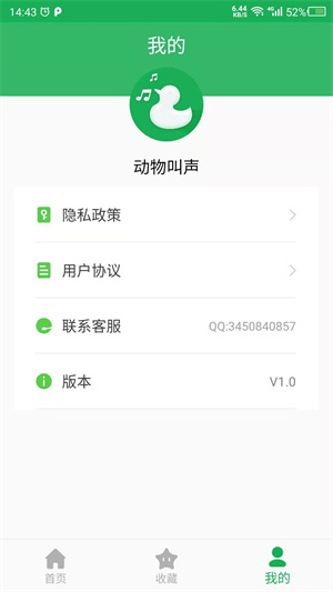 動物叫聲之家 v1.0 手機(jī)版 2