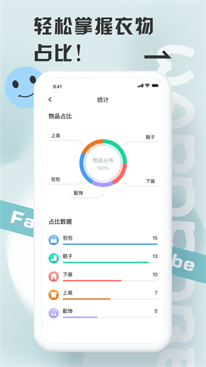 皮皮衣柜 v2.1.0 安卓版 3