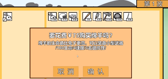 宅宅蘿卜動物農(nóng)場保衛(wèi)戰(zhàn) v1.0 安卓版 0