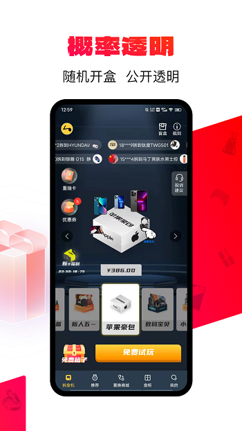 喜拆拆app v2.1.5 安卓版 1