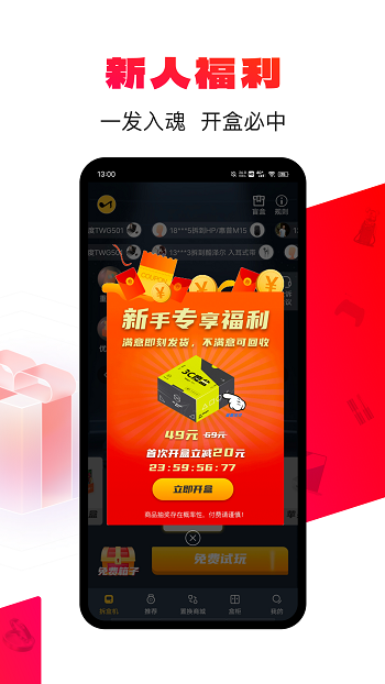 喜拆拆app v2.1.5 安卓版 0