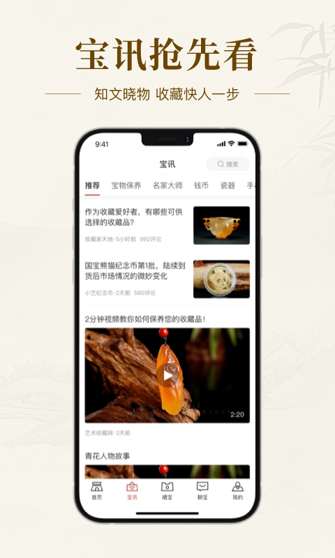 中国艺术收藏网 v4.2.11 安卓版3
