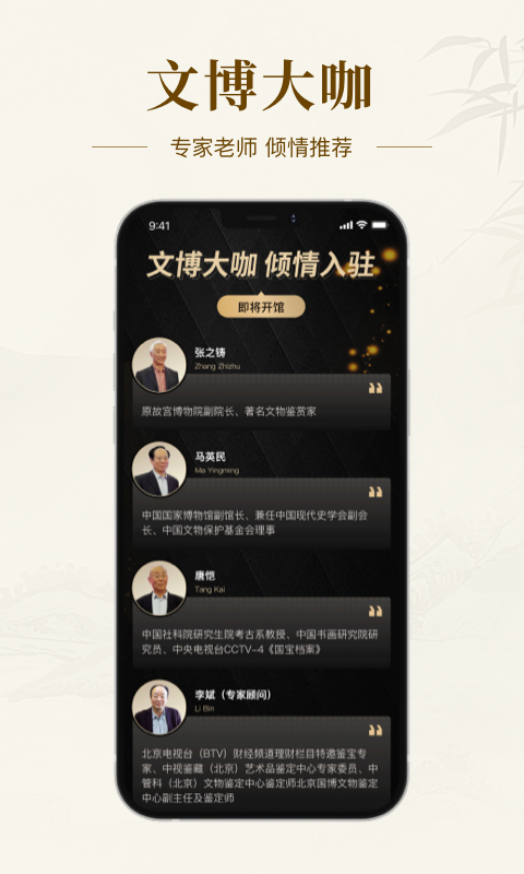 中国艺术收藏网 v4.2.11 安卓版0