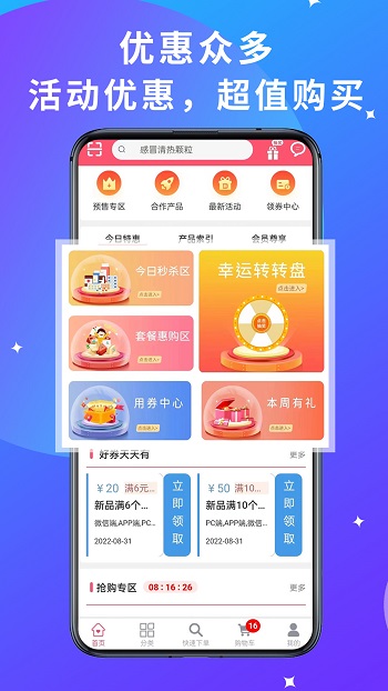 青春康源官方版 v2.5.4 安卓版 1