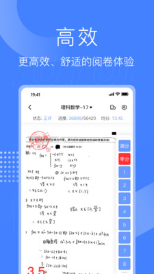 五岳阅卷app v4.4.7 官方安卓最新版本2
