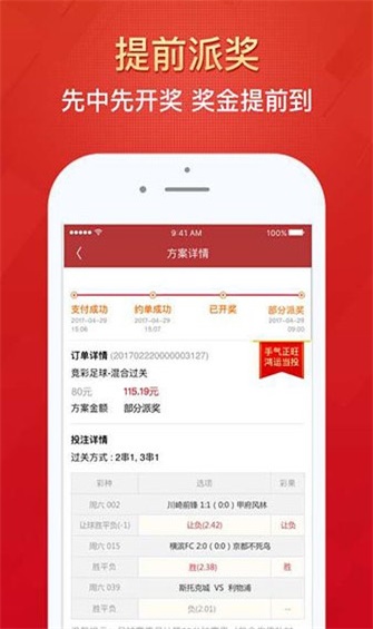 758彩彩票app v9.9.9 2