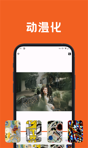 酷i修圖 v1.0.0 安卓版 2