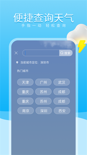 吉時天氣通 v1.0.1 安卓版 4