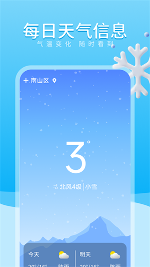 吉時天氣通 v1.0.1 安卓版 1