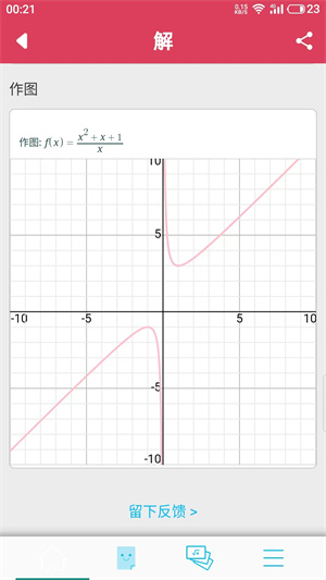 數(shù)易算 v1.1 安卓版 1