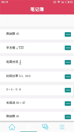 數(shù)易算 v1.1 安卓版 2