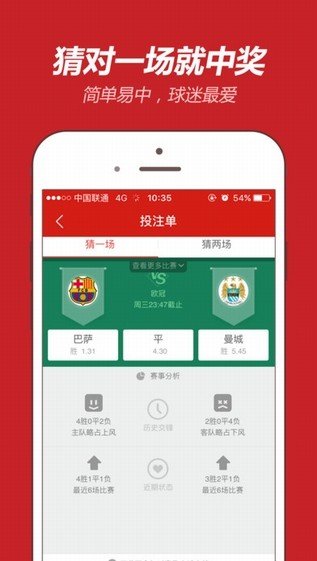 988彩票app下载安卓手机 v9.9.9 1