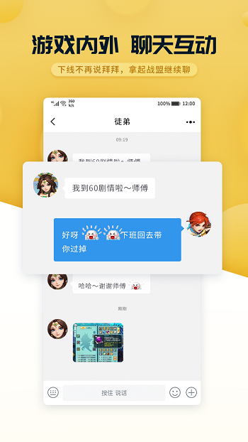 多益戰(zhàn)盟手機版 v1.4.27  安卓版 3