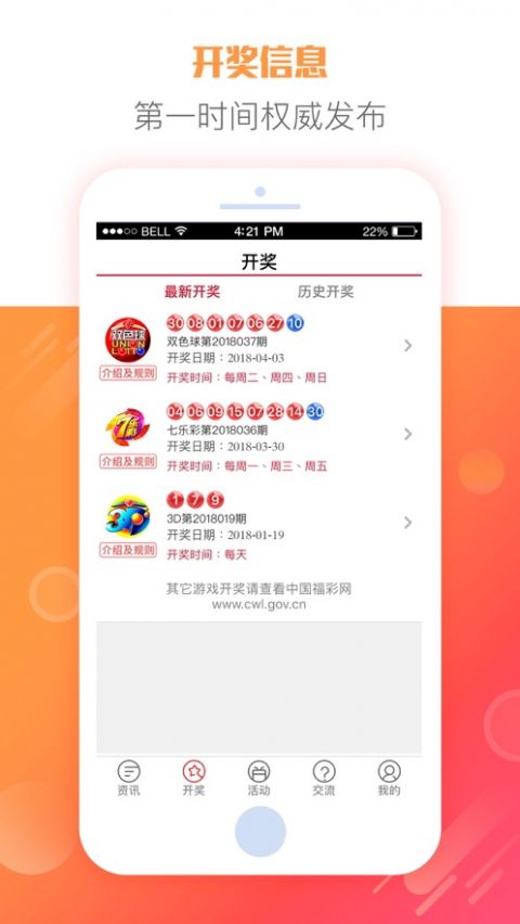 993彩票手机版app