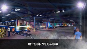 城市地铁驾驶员 v300.1.6.3018 安卓版1