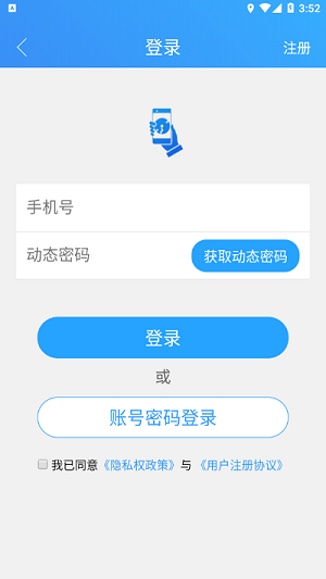 海東社會(huì)治理 v4.5.9 安卓版 1