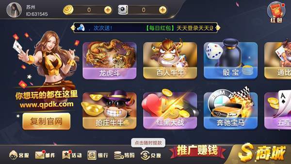 快樂十分鐘棋牌 v6.1.0 2