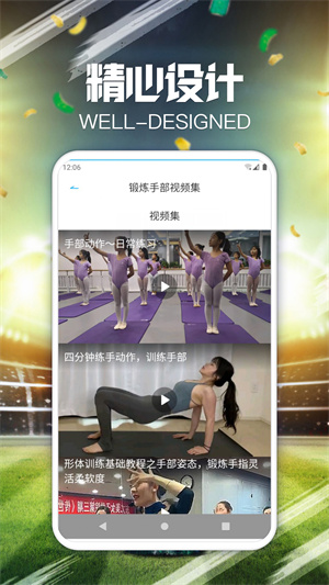 健身達(dá)人app v1.0.1 安卓版 3