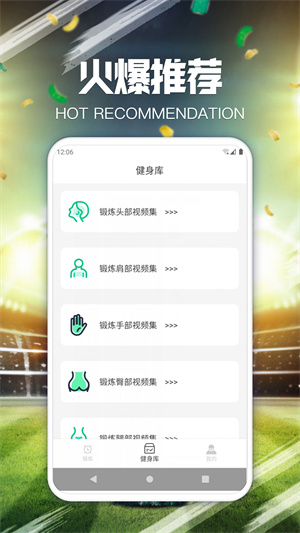 健身達(dá)人app v1.0.1 安卓版 0