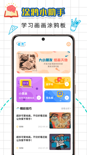 鉛筆盒子繪圖 v1.0.0 安卓版 0