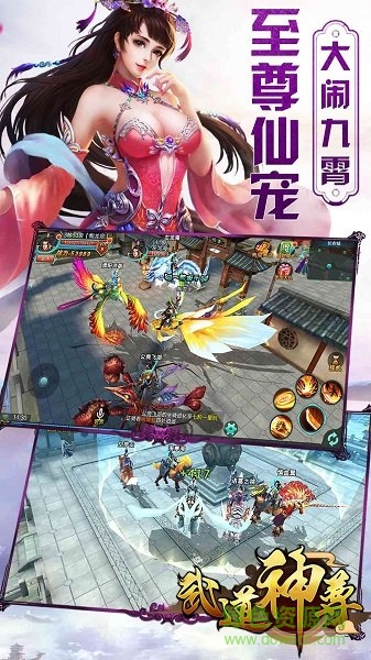 武道神尊手游紅包版 v1.1.2 安卓版 1