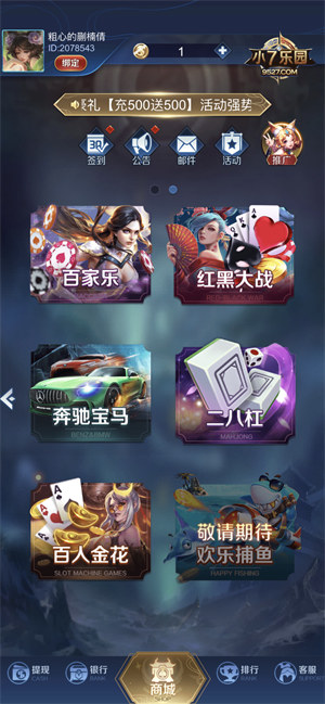 江西四团棋牌app v6.1.02