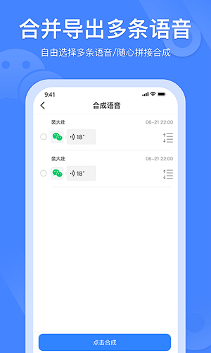 风云语音转发合并 v2.6.0 安卓版0