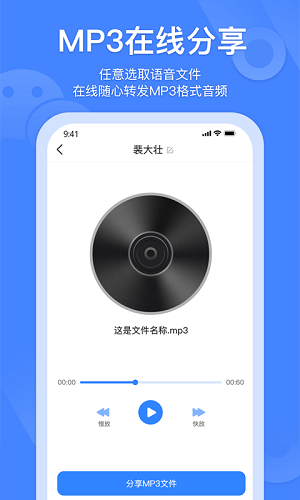 风云语音转发合并 v2.6.0 安卓版1