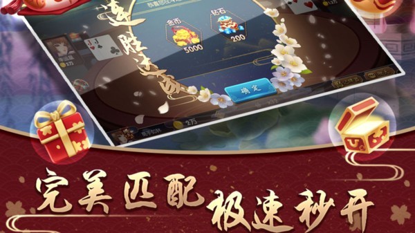 火影棋牌手游 v6.1.0 2