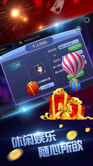 火线棋牌游戏 v6.1.00