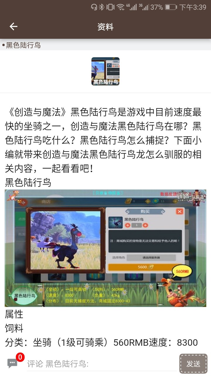 2022創(chuàng)造與魔法助手最新版本1