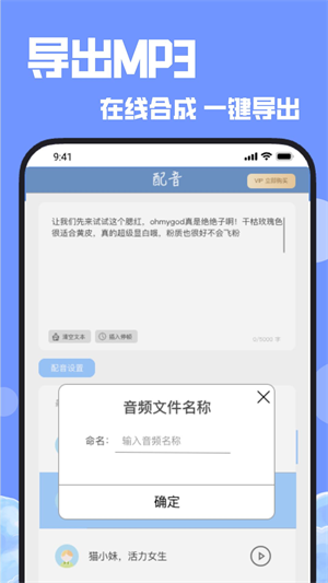 配音社app v1.0 安卓版 3