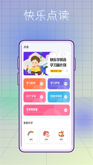 小學生學習軟件 v1.0.0 安卓最新版 2