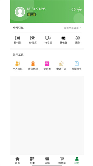 數(shù)字本草 v1.1.7 最新版 0