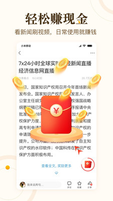 中青看点刷青豆软件 v4.9.7 安卓版3