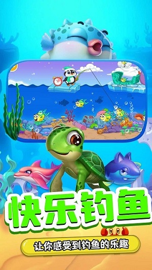 小熊來釣魚 v1.9 安卓版 1