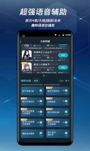 腾讯手游加速器app v7.0.0 官方安卓版0