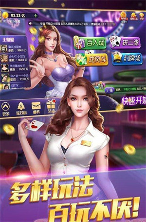 天天拼三張新版 v6.1.0 2