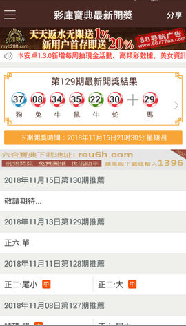 港彩通最新平台 v9.9.91