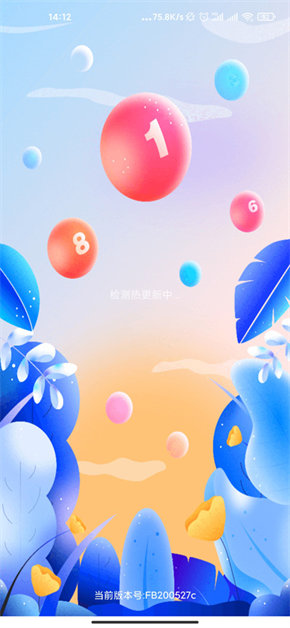彩神8争霸app最新版 v9.9.92