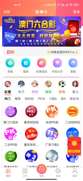 彩神8争霸app最新版