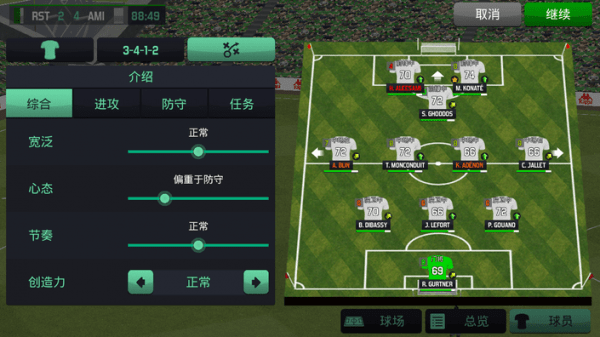 足球经理2020移动版手游 v1.1.5 安卓最新版2
