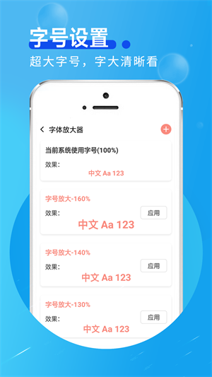 金七彩大字版 v1.0.0 手機版 0