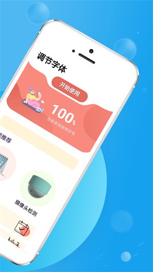 金七彩大字版 v1.0.0 手機版 3