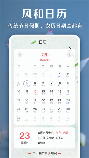 一鍵拍照識(shí)花 v3.2.0 最新版 2